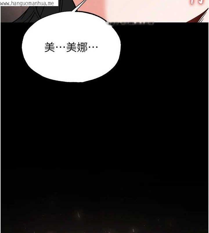 韩国漫画末日雕堡韩漫_末日雕堡-第27话-性感尤物的后庭开通仪式在线免费阅读-韩国漫画-第192张图片