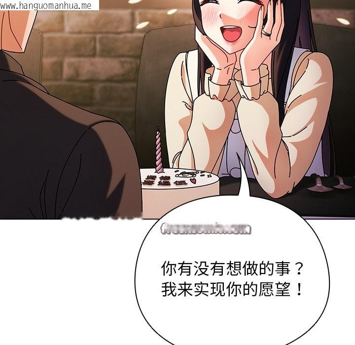 韩国漫画请弄脏我的女朋友韩漫_请弄脏我的女朋友-第2话在线免费阅读-韩国漫画-第98张图片