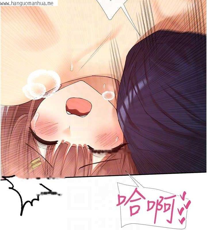 韩国漫画女神都在看这些?韩漫_女神都在看这些?-第34话-哥哥，要不要在我家过夜?在线免费阅读-韩国漫画-第71张图片
