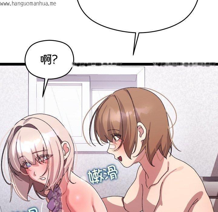 韩国漫画分身使我无限变强韩漫_分身使我无限变强-第14话在线免费阅读-韩国漫画-第77张图片