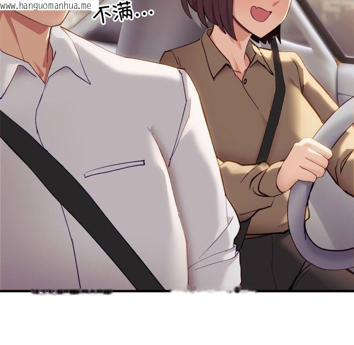 韩国漫画当狗不丢人韩漫_当狗不丢人-第6话在线免费阅读-韩国漫画-第63张图片