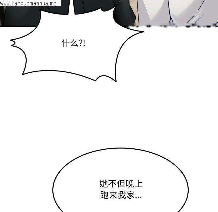 韩国漫画当狗不丢人韩漫_当狗不丢人-第6话在线免费阅读-韩国漫画-第145张图片