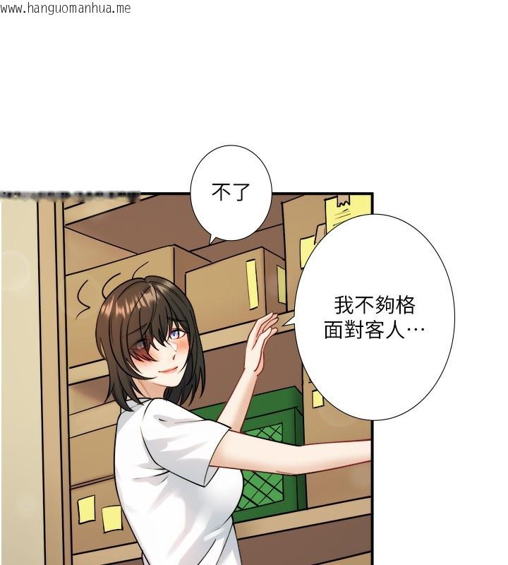 韩国漫画秘密温泉:混汤旅馆韩漫_秘密温泉:混汤旅馆-第29话-来自青梅竹马的嫉妒在线免费阅读-韩国漫画-第6张图片