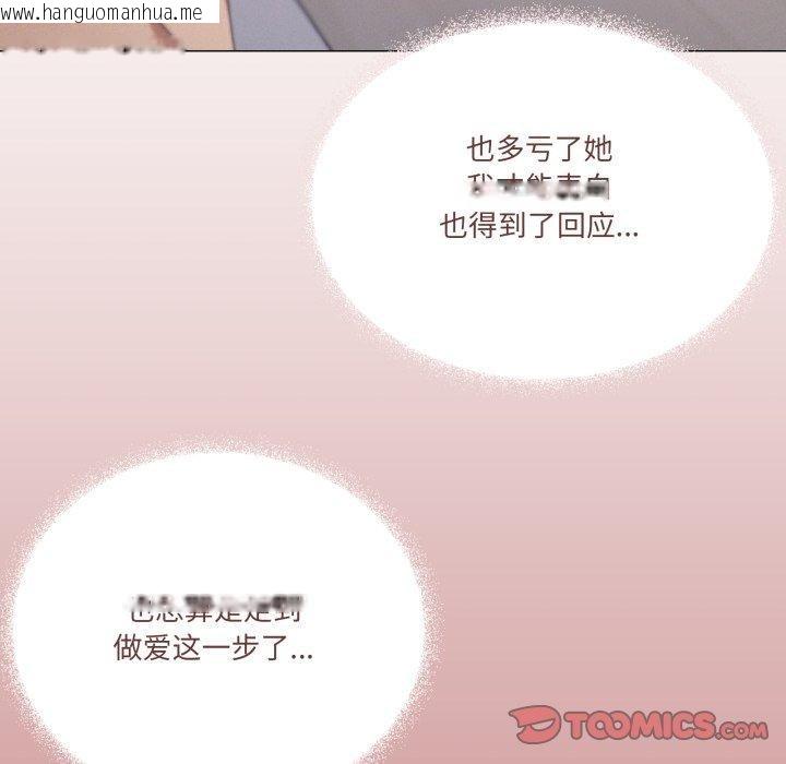 韩国漫画家人之间这样不好吧？韩漫_家人之间这样不好吧？-第45话在线免费阅读-韩国漫画-第9张图片