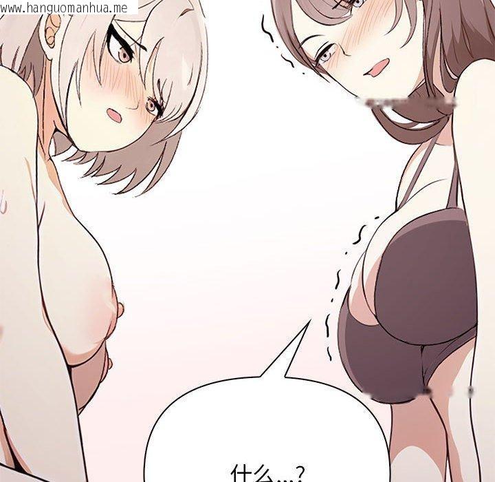 韩国漫画其实我很喜欢你韩漫_其实我很喜欢你-第49话在线免费阅读-韩国漫画-第117张图片