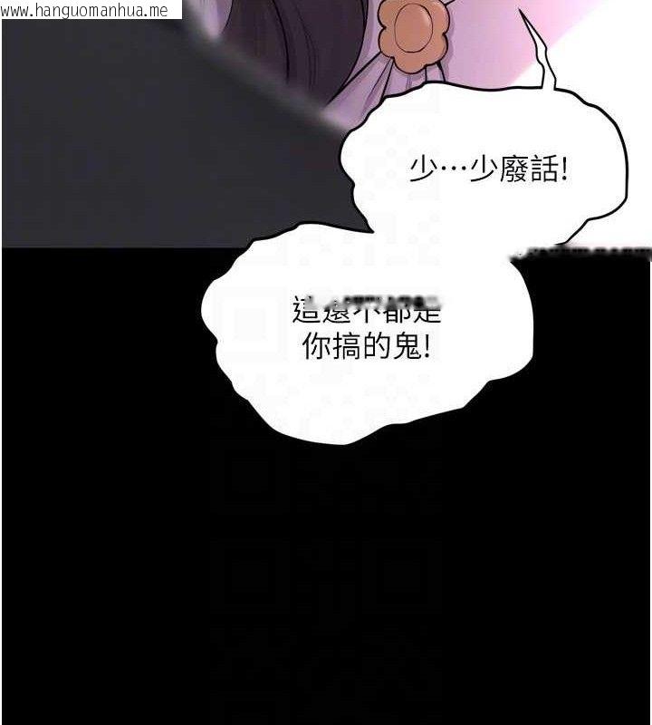 韩国漫画狱火重生韩漫_狱火重生-第16话-好想每天都被你临幸在线免费阅读-韩国漫画-第113张图片