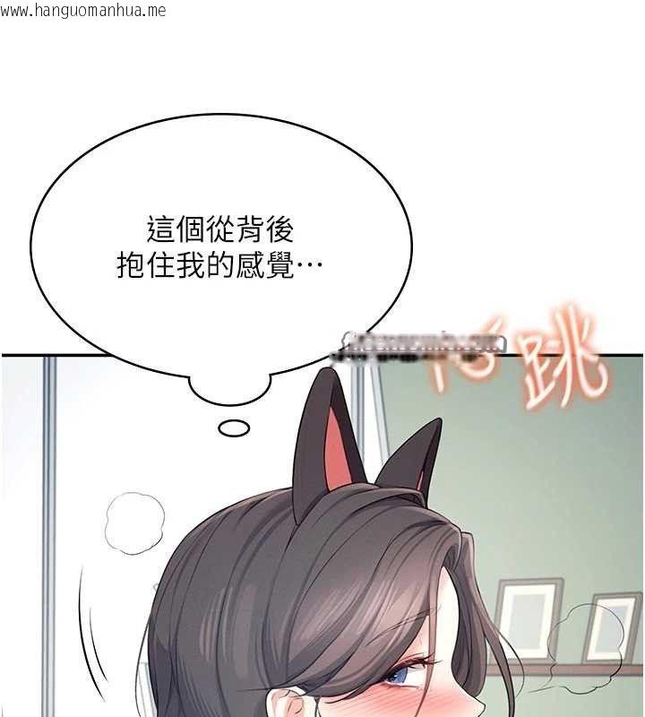 韩国漫画飞机杯女神连线中韩漫_飞机杯女神连线中-第11话-要好好奖励人家喔在线免费阅读-韩国漫画-第112张图片