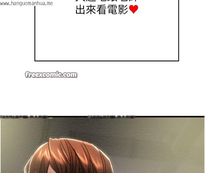 韩国漫画掠夺行动韩漫_掠夺行动-第54话-输掉的人请脱衣在线免费阅读-韩国漫画-第56张图片