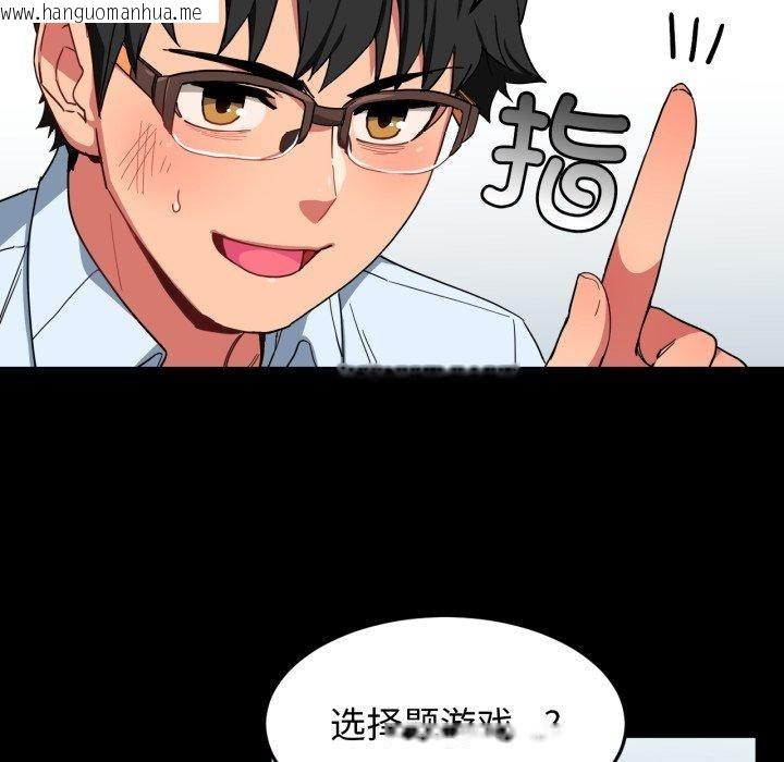 韩国漫画她的直播间韩漫_她的直播间-第10话在线免费阅读-韩国漫画-第11张图片