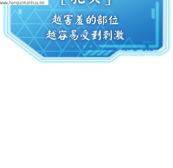 韩国漫画分身使我无限变强韩漫_分身使我无限变强-第14话在线免费阅读-韩国漫画-第138张图片