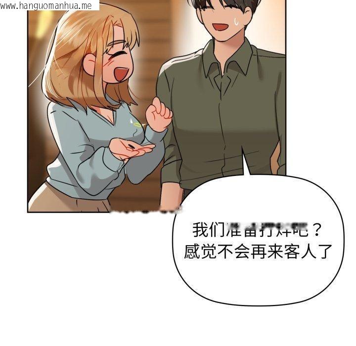 韩国漫画咖啡因韩漫_咖啡因-第59话在线免费阅读-韩国漫画-第145张图片