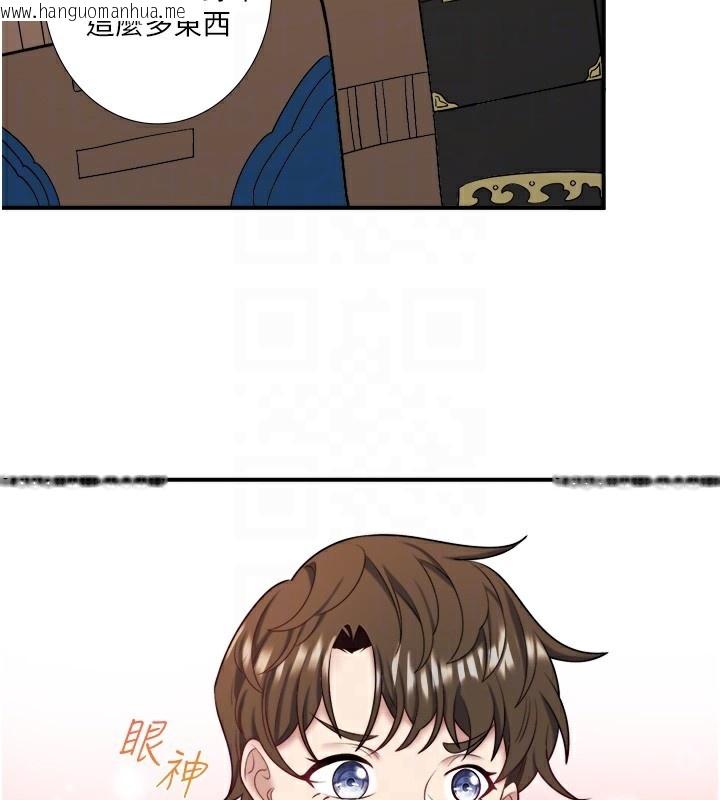 韩国漫画秘密温泉:混汤旅馆韩漫_秘密温泉:混汤旅馆-第29话-来自青梅竹马的嫉妒在线免费阅读-韩国漫画-第20张图片