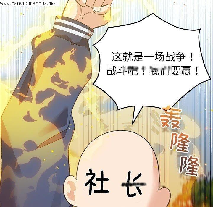 韩国漫画配角的生存任务韩漫_配角的生存任务-第13话在线免费阅读-韩国漫画-第55张图片