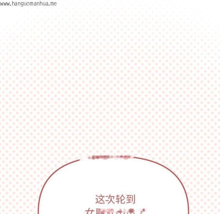 韩国漫画缺德邻居难相处韩漫_缺德邻居难相处-第32话在线免费阅读-韩国漫画-第9张图片