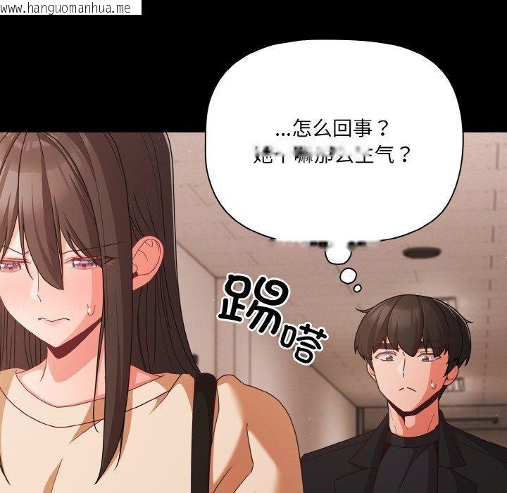 韩国漫画幸福来得太突然韩漫_幸福来得太突然-第22话在线免费阅读-韩国漫画-第113张图片