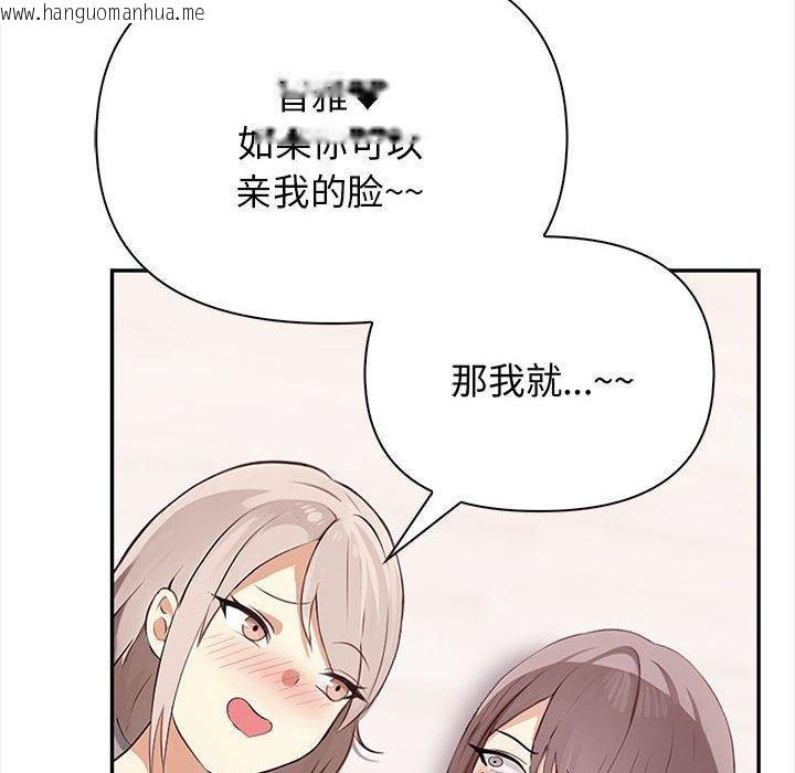 韩国漫画其实我很喜欢你韩漫_其实我很喜欢你-第49话在线免费阅读-韩国漫画-第213张图片