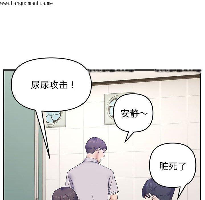 韩国漫画邻居跑路中韩漫_邻居跑路中-第41话在线免费阅读-韩国漫画-第26张图片