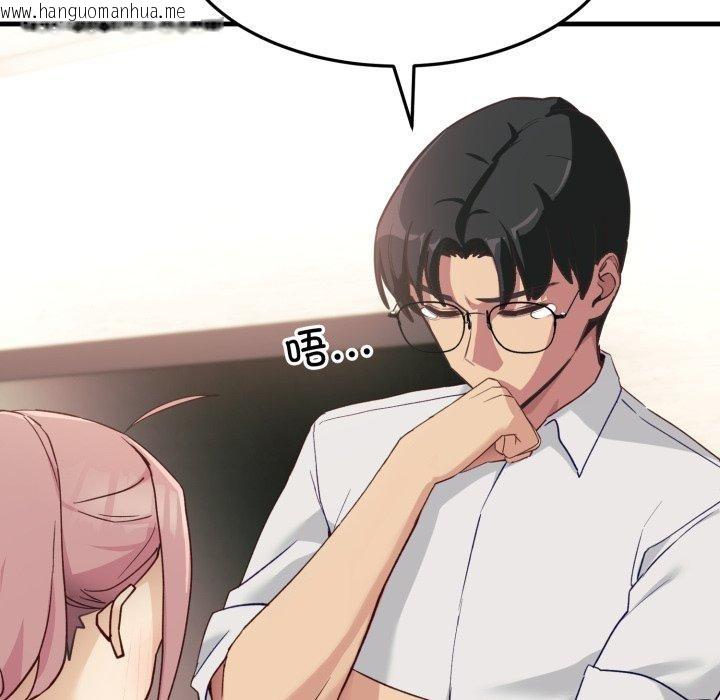 韩国漫画当狗不丢人韩漫_当狗不丢人-第6话在线免费阅读-韩国漫画-第146张图片