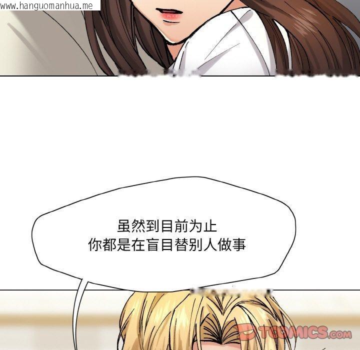 韩国漫画坏女人/了不起的她韩漫_坏女人/了不起的她-第65话在线免费阅读-韩国漫画-第26张图片