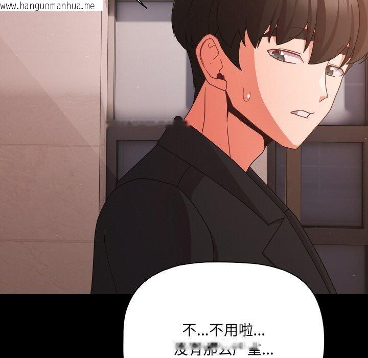 韩国漫画幸福来得太突然韩漫_幸福来得太突然-第22话在线免费阅读-韩国漫画-第99张图片