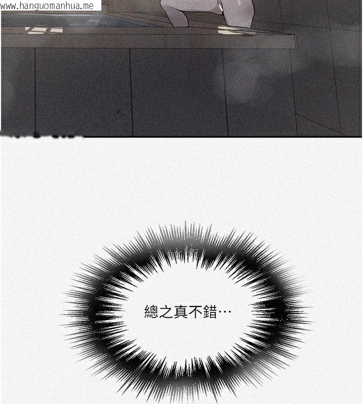 韩国漫画秘密教学韩漫_秘密教学-第267话-老婆，妳今天格外性感在线免费阅读-韩国漫画-第7张图片