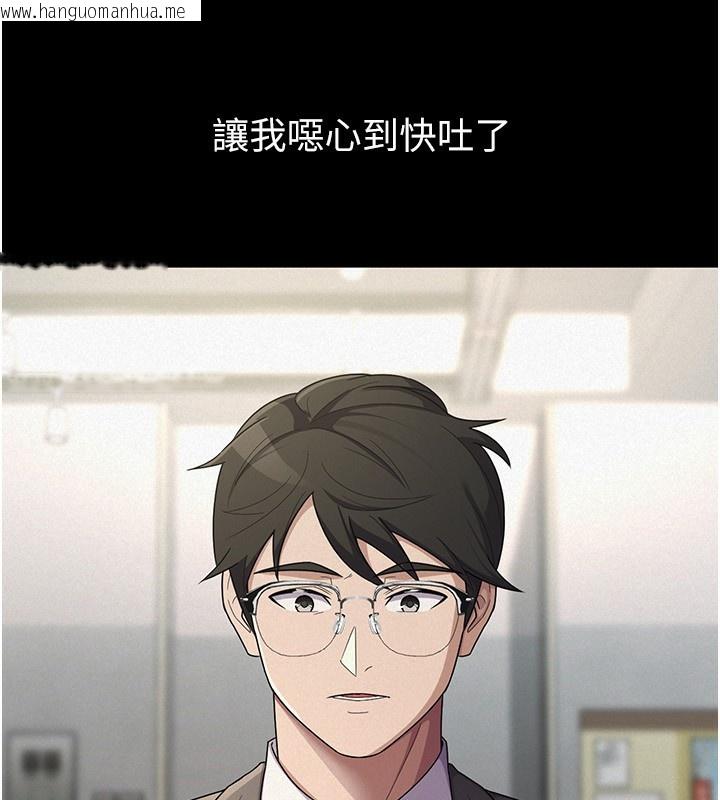 韩国漫画税金女友韩漫_税金女友-第38话-你真是始终如一在线免费阅读-韩国漫画-第20张图片