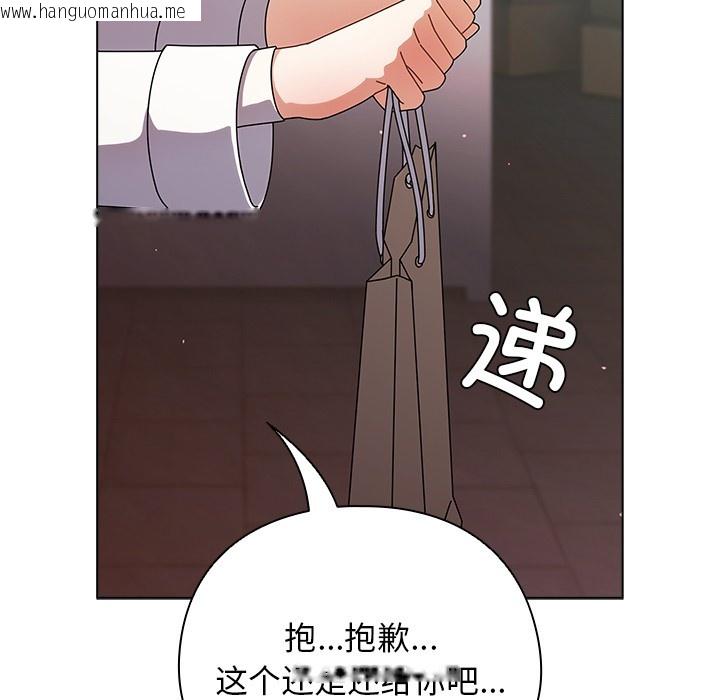 韩国漫画请弄脏我的女朋友韩漫_请弄脏我的女朋友-第2话在线免费阅读-韩国漫画-第151张图片