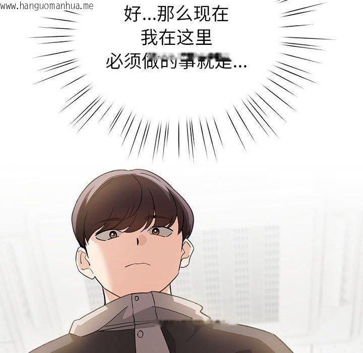 韩国漫画配角的生存任务韩漫_配角的生存任务-第13话在线免费阅读-韩国漫画-第172张图片