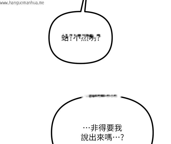 韩国漫画恶次人生韩漫_恶次人生-第24话-销魂的深喉咙在线免费阅读-韩国漫画-第95张图片