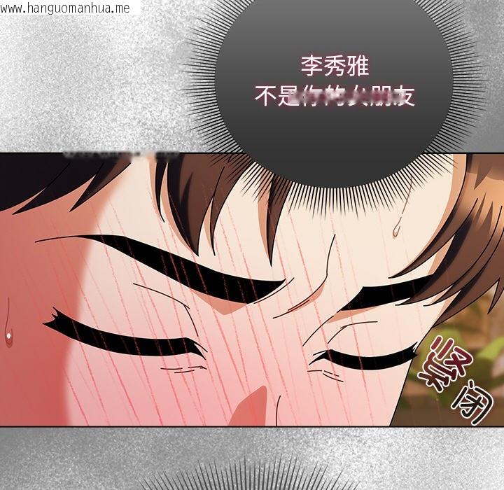 韩国漫画请弄脏我的女朋友韩漫_请弄脏我的女朋友-第2话在线免费阅读-韩国漫画-第106张图片