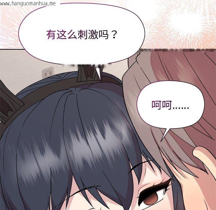 韩国漫画和美女上司玩游戏韩漫_和美女上司玩游戏-第51话在线免费阅读-韩国漫画-第82张图片