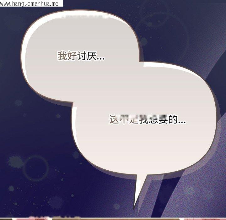 韩国漫画爱上你也好韩漫_爱上你也好-第13话在线免费阅读-韩国漫画-第67张图片