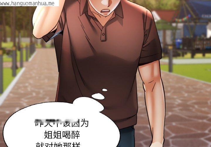 韩国漫画已嫁人的她韩漫_已嫁人的她-第26话在线免费阅读-韩国漫画-第2张图片