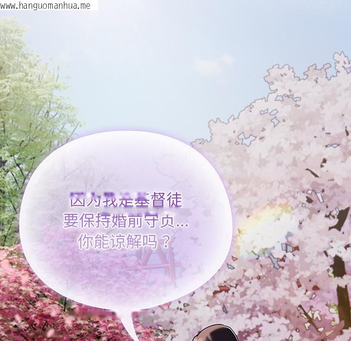 韩国漫画请弄脏我的女朋友韩漫_请弄脏我的女朋友-第1话在线免费阅读-韩国漫画-第201张图片