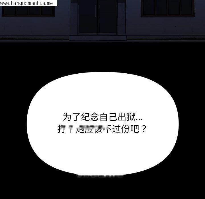 韩国漫画社区重建协会/敲开你的门韩漫_社区重建协会/敲开你的门-第139话在线免费阅读-韩国漫画-第81张图片