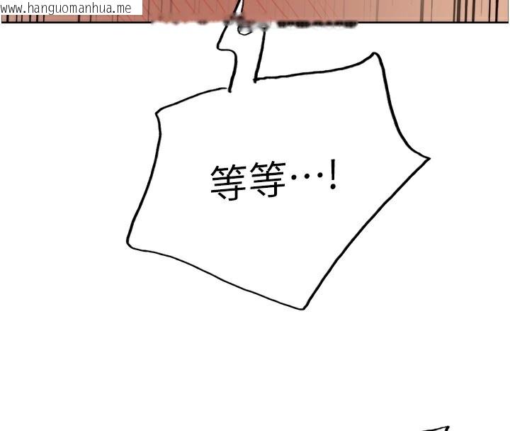 韩国漫画色轮眼韩漫_色轮眼-第2季-第72话-狩猎恶魔的特别道具在线免费阅读-韩国漫画-第97张图片