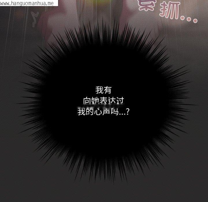 韩国漫画喵来的恋爱韩漫_喵来的恋爱-第17话在线免费阅读-韩国漫画-第81张图片
