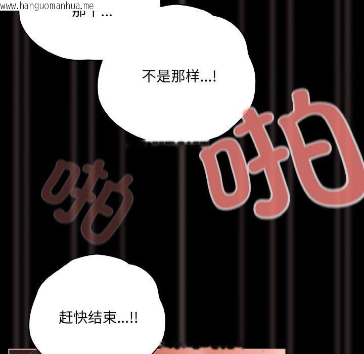 韩国漫画幸福来得太突然韩漫_幸福来得太突然-第22话在线免费阅读-韩国漫画-第61张图片