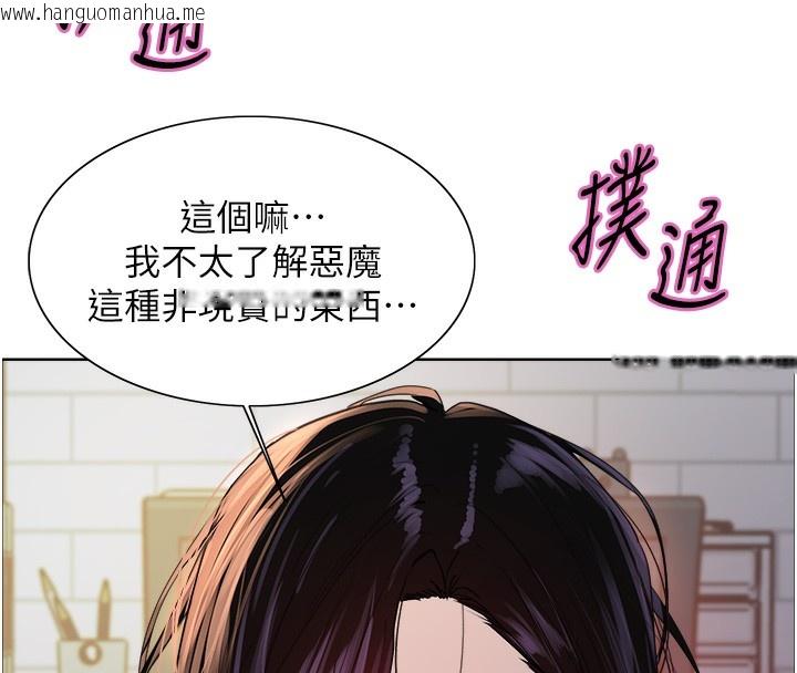 韩国漫画色轮眼韩漫_色轮眼-第2季-第72话-狩猎恶魔的特别道具在线免费阅读-韩国漫画-第111张图片