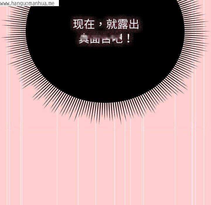 韩国漫画请弄脏我的女朋友韩漫_请弄脏我的女朋友-第3话在线免费阅读-韩国漫画-第156张图片