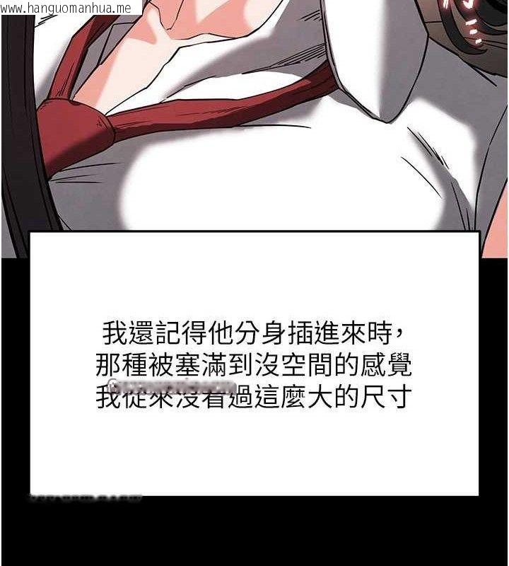 韩国漫画末日雕堡韩漫_末日雕堡-第27话-性感尤物的后庭开通仪式在线免费阅读-韩国漫画-第70张图片