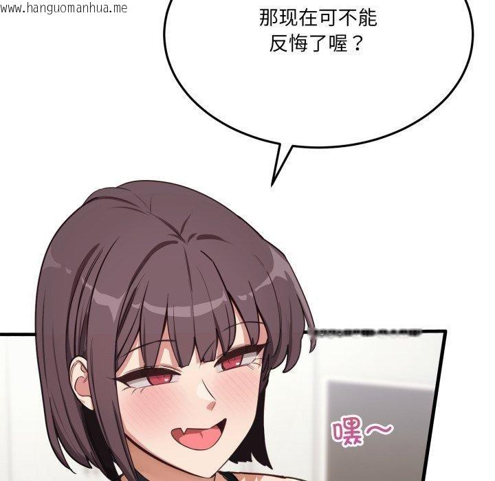 韩国漫画当狗不丢人韩漫_当狗不丢人-第6话在线免费阅读-韩国漫画-第54张图片
