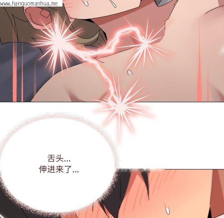 韩国漫画家人之间这样不好吧？韩漫_家人之间这样不好吧？-第45话在线免费阅读-韩国漫画-第96张图片