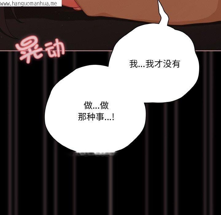 韩国漫画幸福来得太突然韩漫_幸福来得太突然-第22话在线免费阅读-韩国漫画-第16张图片