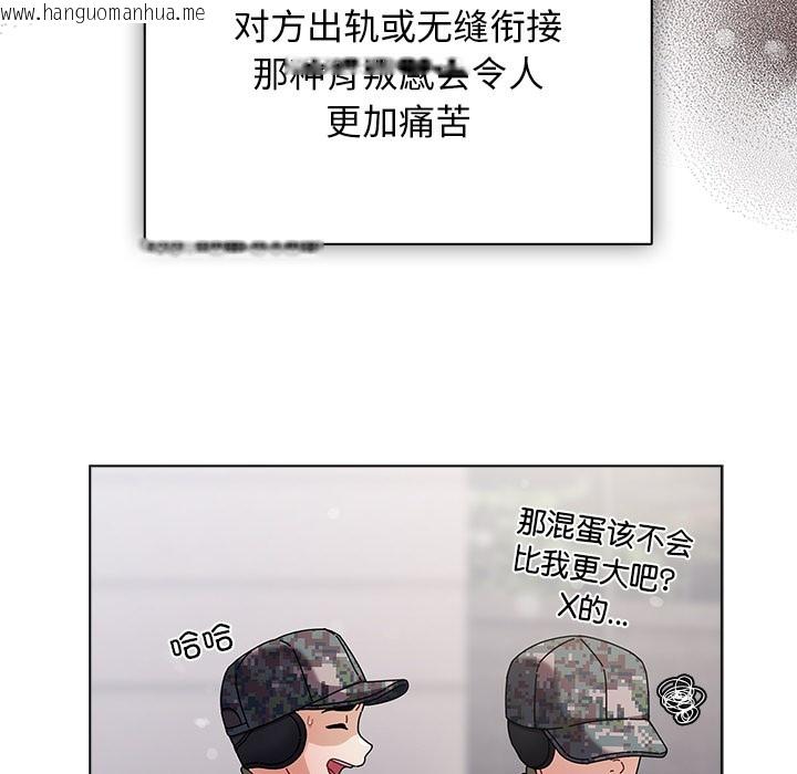 韩国漫画请弄脏我的女朋友韩漫_请弄脏我的女朋友-第1话在线免费阅读-韩国漫画-第22张图片