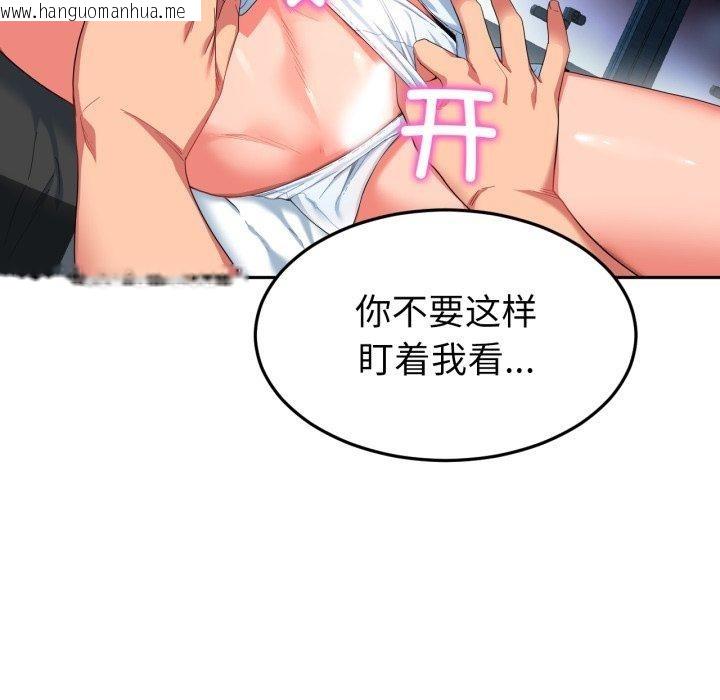 韩国漫画她的直播间韩漫_她的直播间-第10话在线免费阅读-韩国漫画-第65张图片