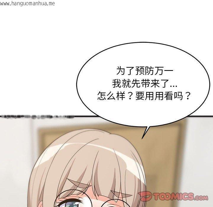 韩国漫画难缠姐妹偏要和我同居韩漫_难缠姐妹偏要和我同居-第43话在线免费阅读-韩国漫画-第180张图片