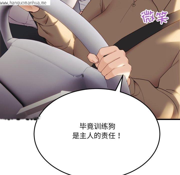 韩国漫画当狗不丢人韩漫_当狗不丢人-第6话在线免费阅读-韩国漫画-第71张图片