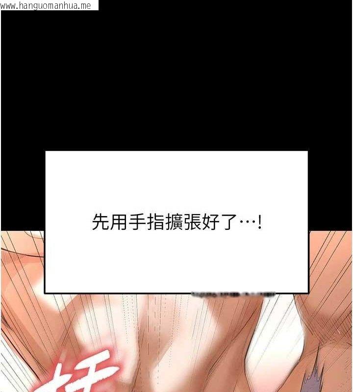 韩国漫画末日雕堡韩漫_末日雕堡-第27话-性感尤物的后庭开通仪式在线免费阅读-韩国漫画-第50张图片