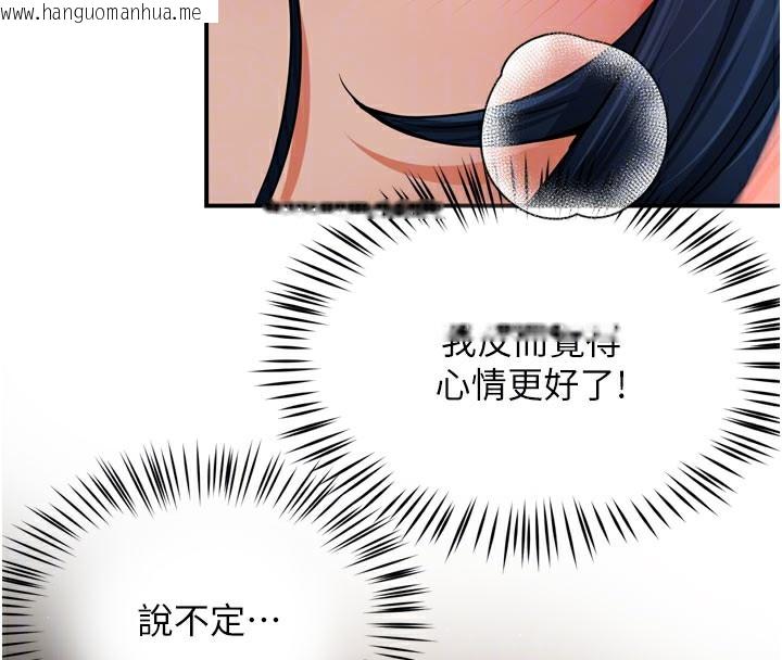韩国漫画痒乐多阿姨韩漫_痒乐多阿姨-第60话-与客人达成交易在线免费阅读-韩国漫画-第113张图片